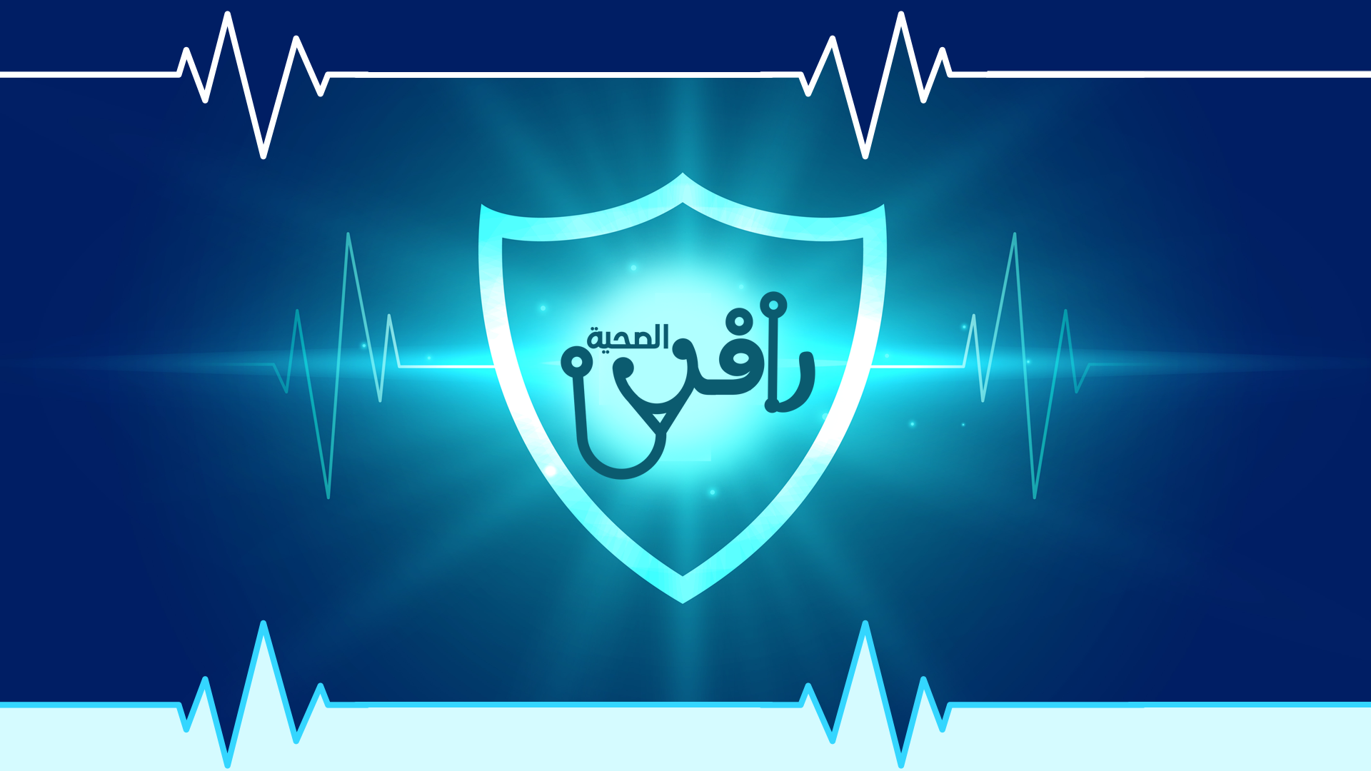 الجمعية السعودية للسكر